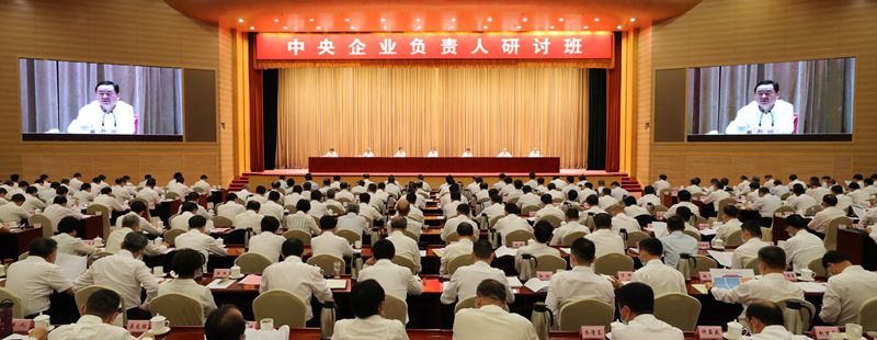 郝鵬、國資、央企、國資委、書記、主任、國企、企業(yè)改革