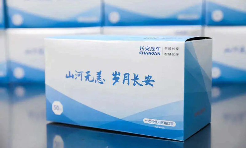 2月15日起，長(zhǎng)安汽車集聚各方資源投入口罩生產(chǎn)線建設(shè)與調(diào)試，“口罩投產(chǎn)項(xiàng)目團(tuán)隊(duì)”加緊攻關(guān)，“長(zhǎng)安牌”防護(hù)口罩順利下線。