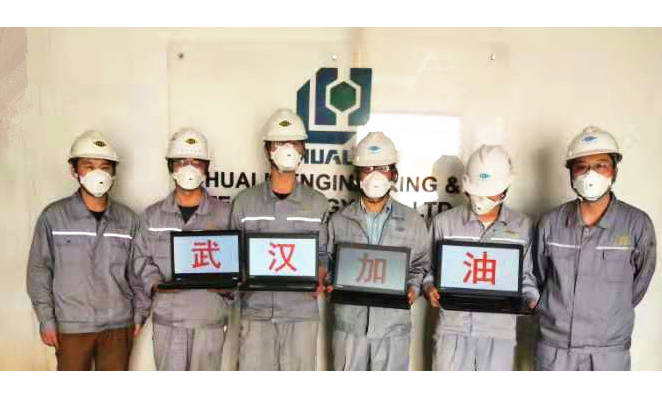 中國化學工程所屬華陸科技巴基斯坦NRL常減壓項目部科學防控疫情，全力推進工程進度。春節期間，除大年三十下午和大年初一輪班休息，其余時間全體人員均堅守崗位。目前全部主項已移交業主吹掃、氣密，每日定時與業主、施工單位召開現場試車協調會。各專業工程師沒有因為疫情而退縮，依然干勁十足。圖為工作人員為武漢加油。