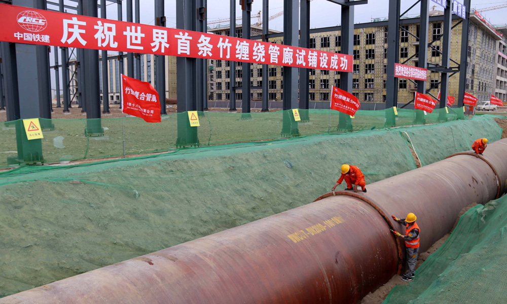 4月24日，世界首條竹纏繞城市綜合管廊在中國鐵建所屬十八局軌道公司參建的內(nèi)蒙古自治區(qū)呼和浩特市元亨石墨產(chǎn)業(yè)園鋪設(shè)成功，為我國城市管廊建設(shè)的綠色低碳、快捷經(jīng)濟，開辟了新渠道。（伍振 梁建剛 攝）