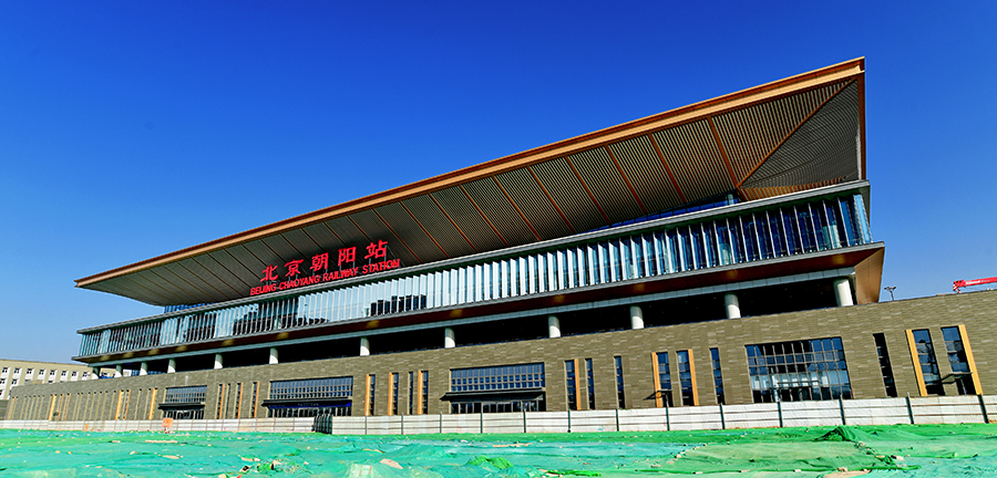 北京朝陽站外觀匯集了廡殿頂、椽子、灰磚金瓦等濃郁的北京傳統(tǒng)元素，結(jié)合站內(nèi)智能科技、綠色溫馨的功能配置，為乘客提供了有溫度、有設計感的新時代交通樞紐。圖為北京朝陽站正立面。（羅春曉 攝）