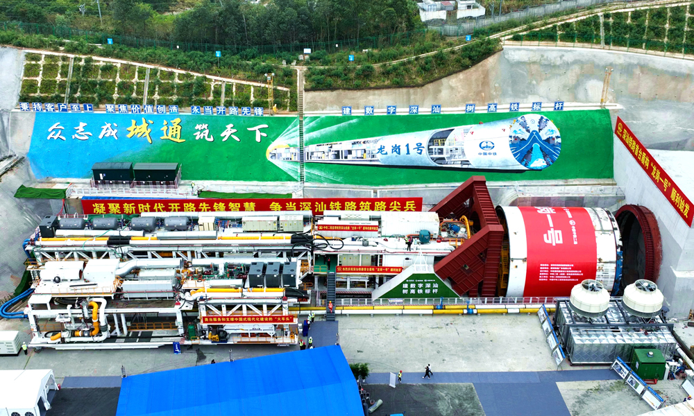 據悉，深汕鐵路建成通車后，可同時實現大灣區與長三角、海西經濟帶、大西南片區的高速聯系，也有助于深圳至深汕合作區間依托鐵路實現高速高頻融合，對于深汕合作區加快與深圳一體化發展、融入粵港澳大灣區具有重要意義。圖為“龍崗一號”盾構機始發現場。