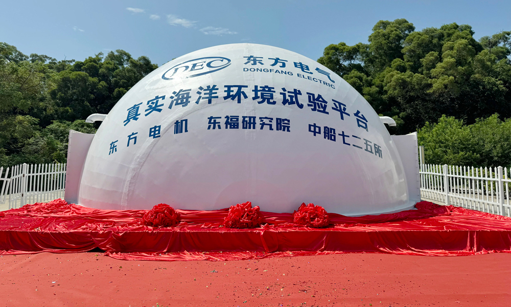 近日，國內首個電氣裝備領域新材料及部件多因子耦合真實海洋環境試驗平臺在廈門投入運行，標志著我國電氣裝備材料、部件在復雜海洋環境多因子耦合老化評估領域取得關鍵突破。該平臺由東方電氣集團聯合中國船舶集團建設。