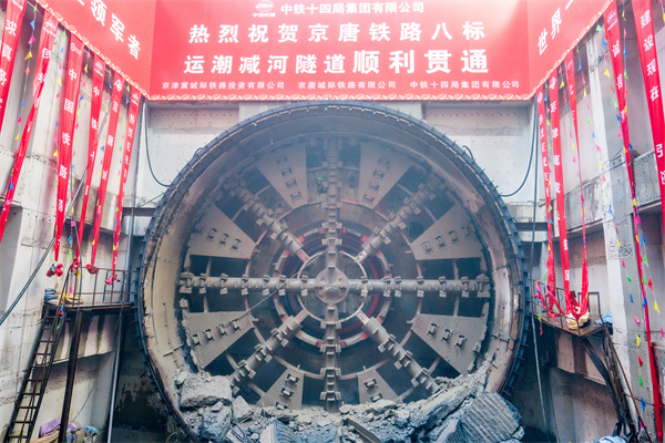 6月25日，由中國鐵建所屬中鐵十四局承建的京唐城際鐵路運(yùn)潮減河隧道順利貫通，標(biāo)志著京唐城際鐵路所有隧道均已貫通，為全線開通運(yùn)營奠定了堅實(shí)基礎(chǔ)。圖為“京通號”盾構(gòu)機(jī)順利抵達(dá)接收井現(xiàn)場。