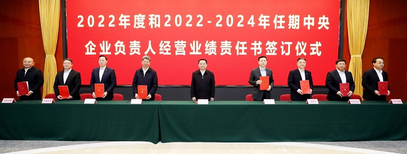 郝鵬、國資、央企、國資委、書記、主任、國企、企業(yè)改革