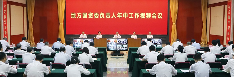 郝鵬、國(guó)資、央企、國(guó)資委、書(shū)記、主任、國(guó)企、企業(yè)改革