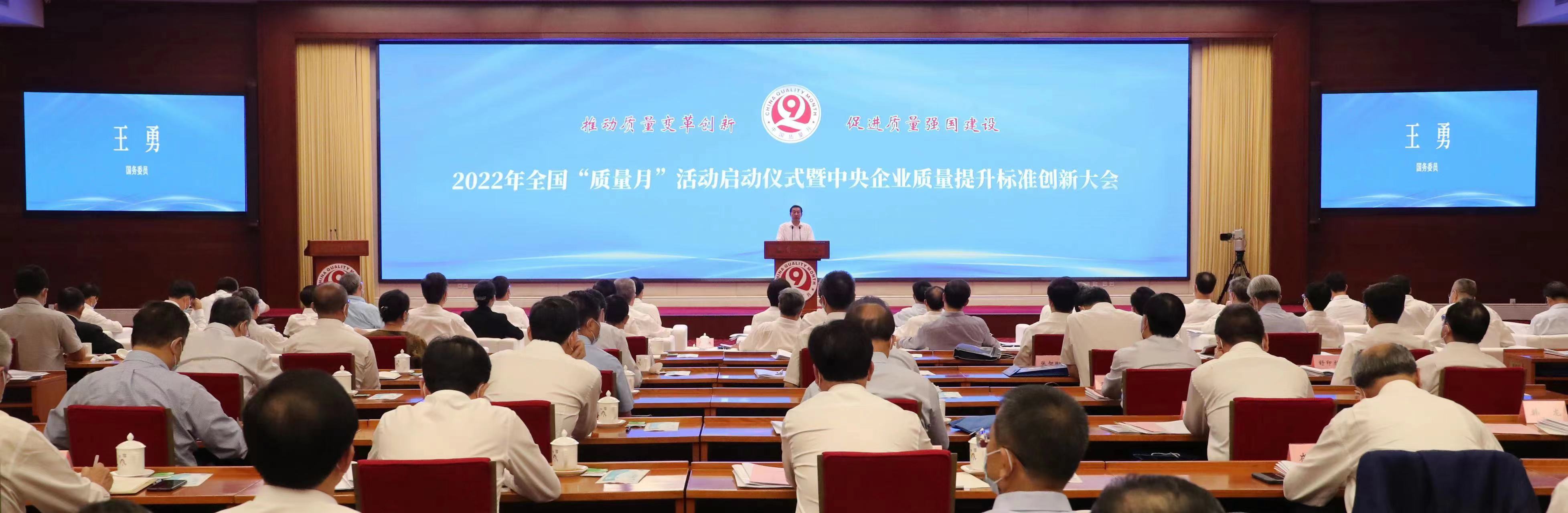 郝鵬、國資、央企、國資委、書記、主任、國企、企業(yè)改革