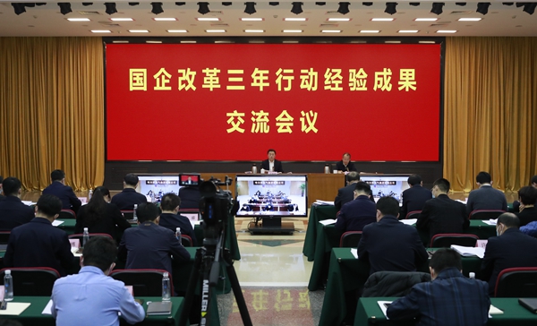 翁杰明、國資、國企、央企、國資委、副主任、企業改革、新聞宣傳